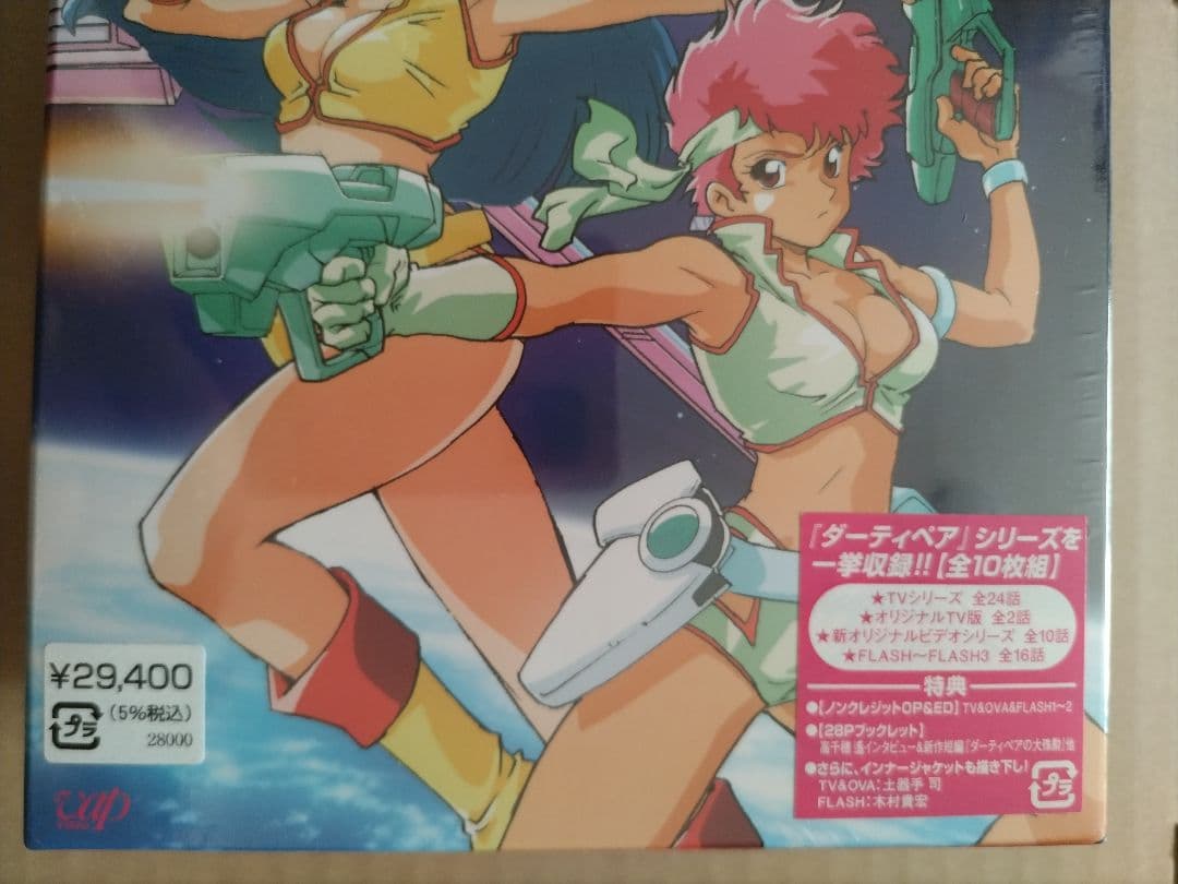 ダーティペア の 大盛況 DVD-BOX