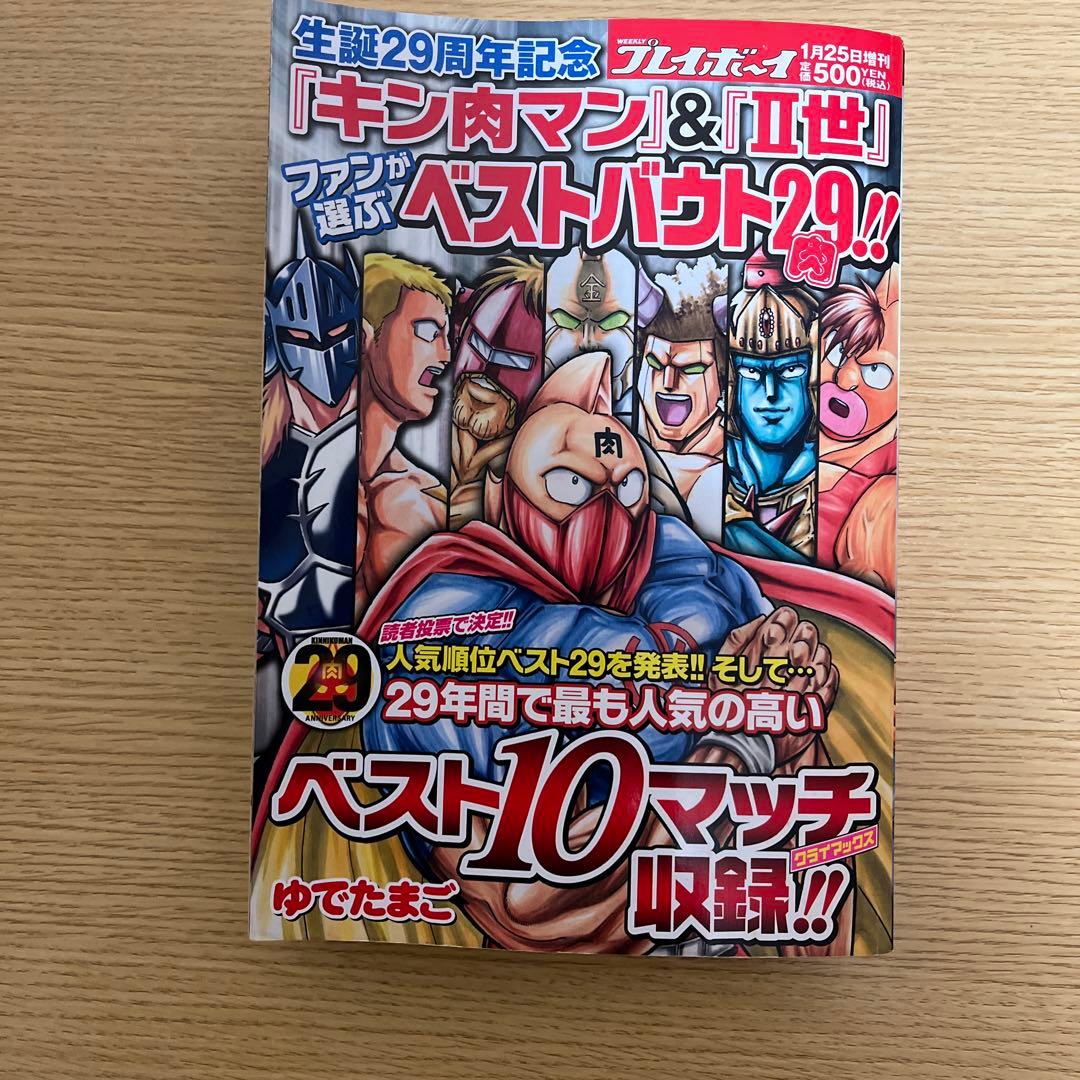 キン肉マン2世　セル版DVD6本セットオマケ付き