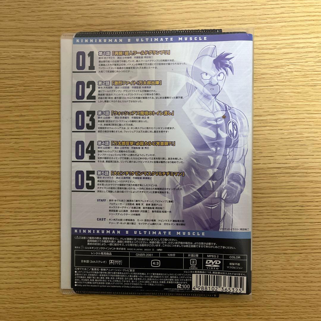 キン肉マン2世　セル版DVD6本セットオマケ付き