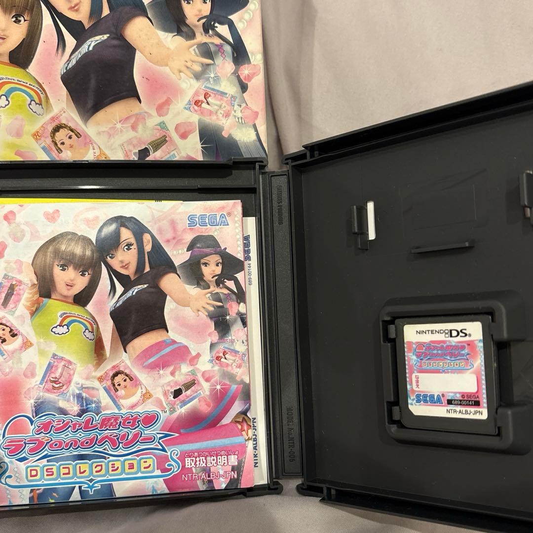 DSソフト オシャレ魔女♥ラブandベリーDSコレクション
