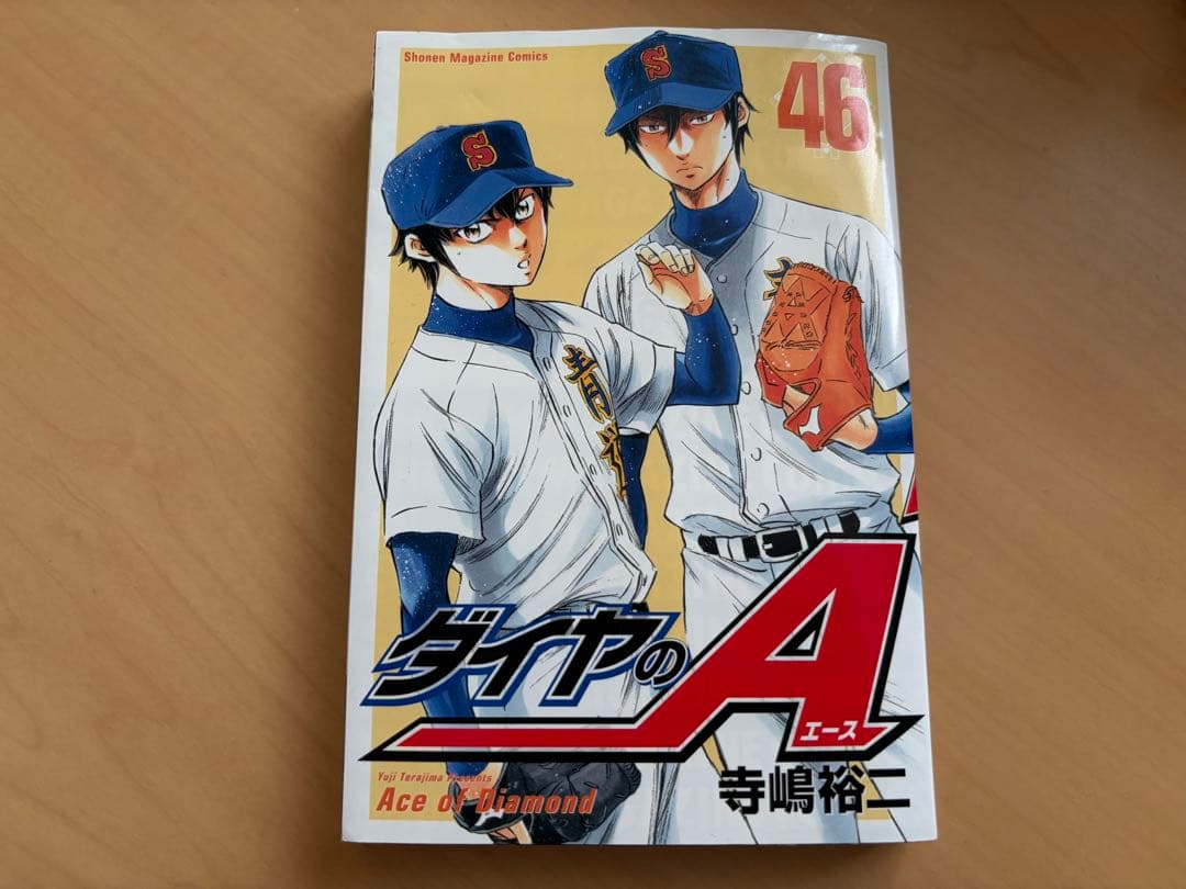 ダイヤのA 漫画 1-47巻 ダイヤのA actⅡ 1-34巻 他 抜けあり