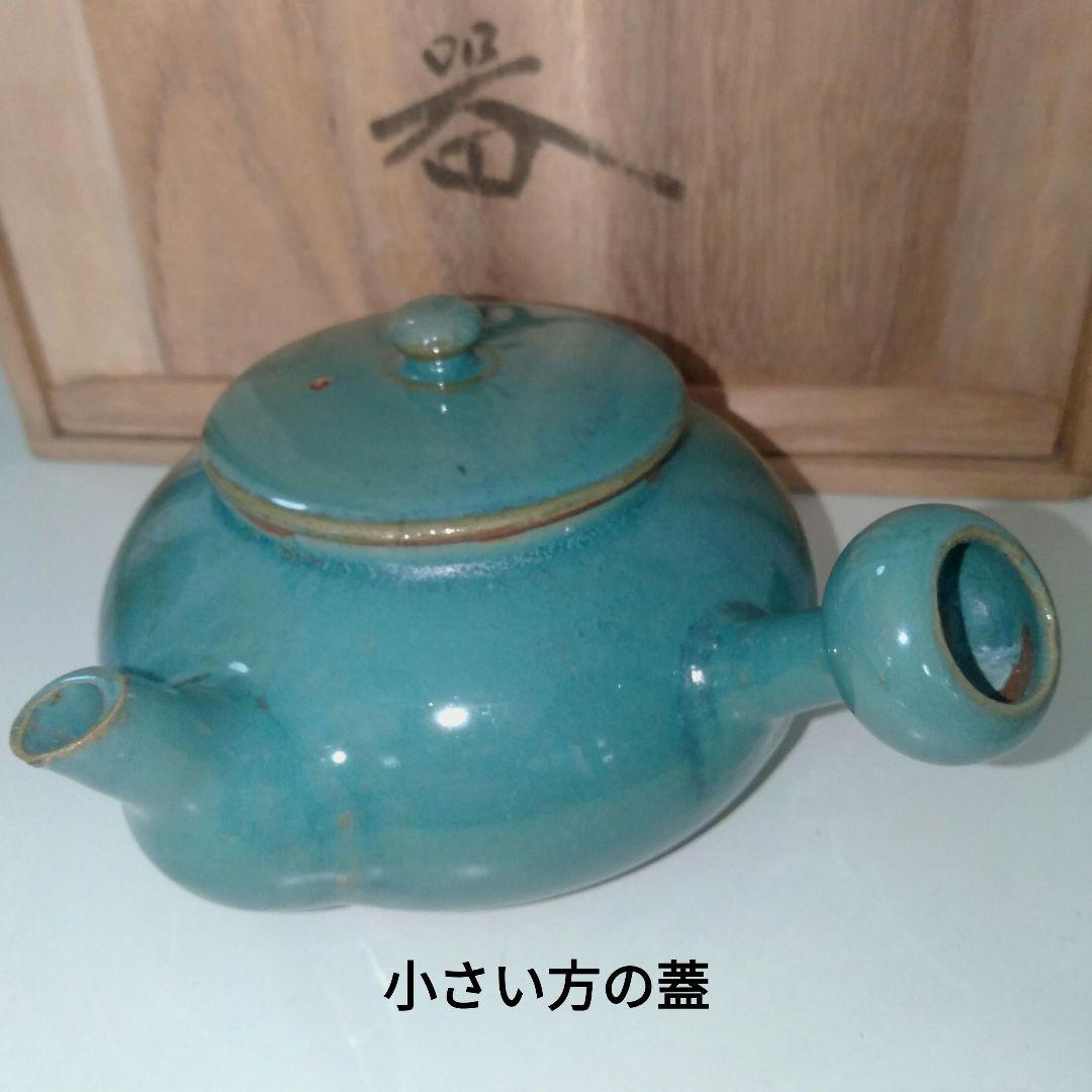 上野(あがの)焼　15代 熊谷本窯　小笠原流宗家指定 ヴィンテージ茶器セット