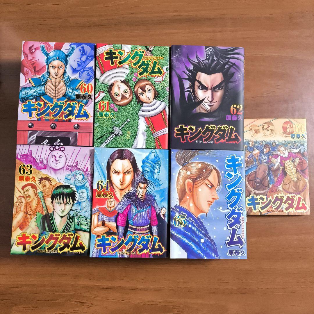 キングダム 42-66巻 セット販売