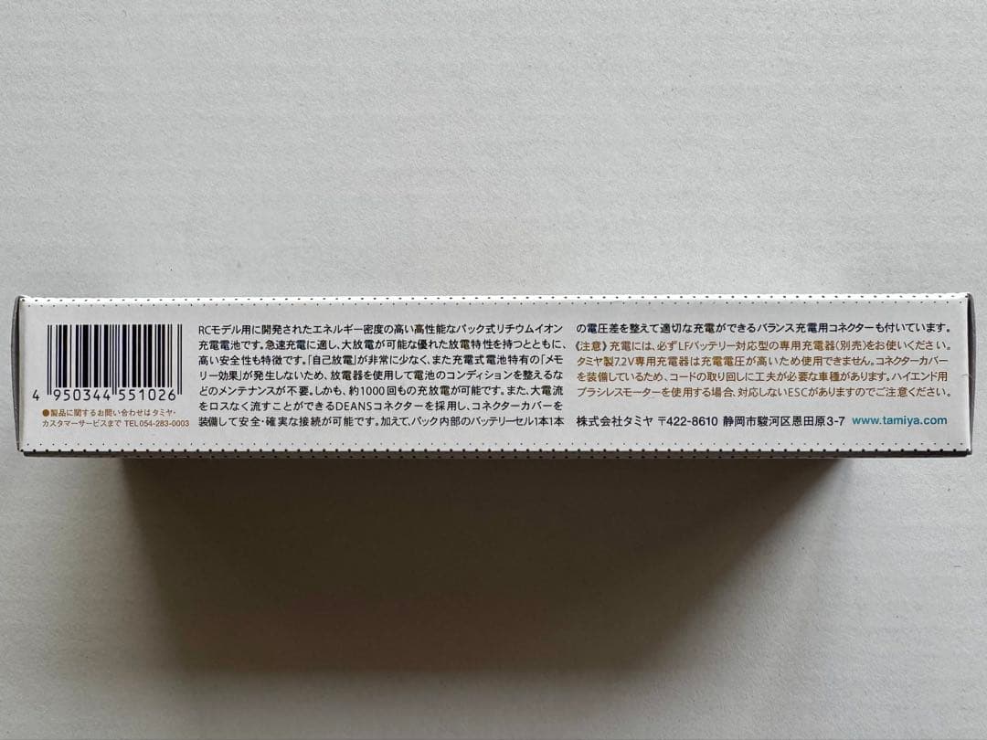 びたわん 新品・未使用品 タミヤ LF2200 Racing Pack