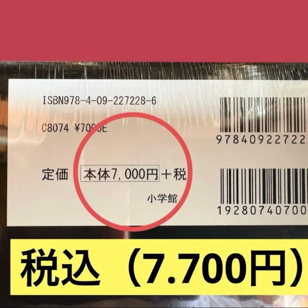 ジュラシック・ワールド超全集￼