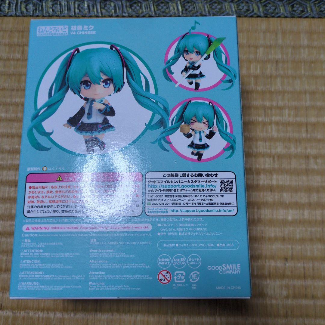 ねんどろいど　初音ミク V4 CHINESE shop購入特典付き