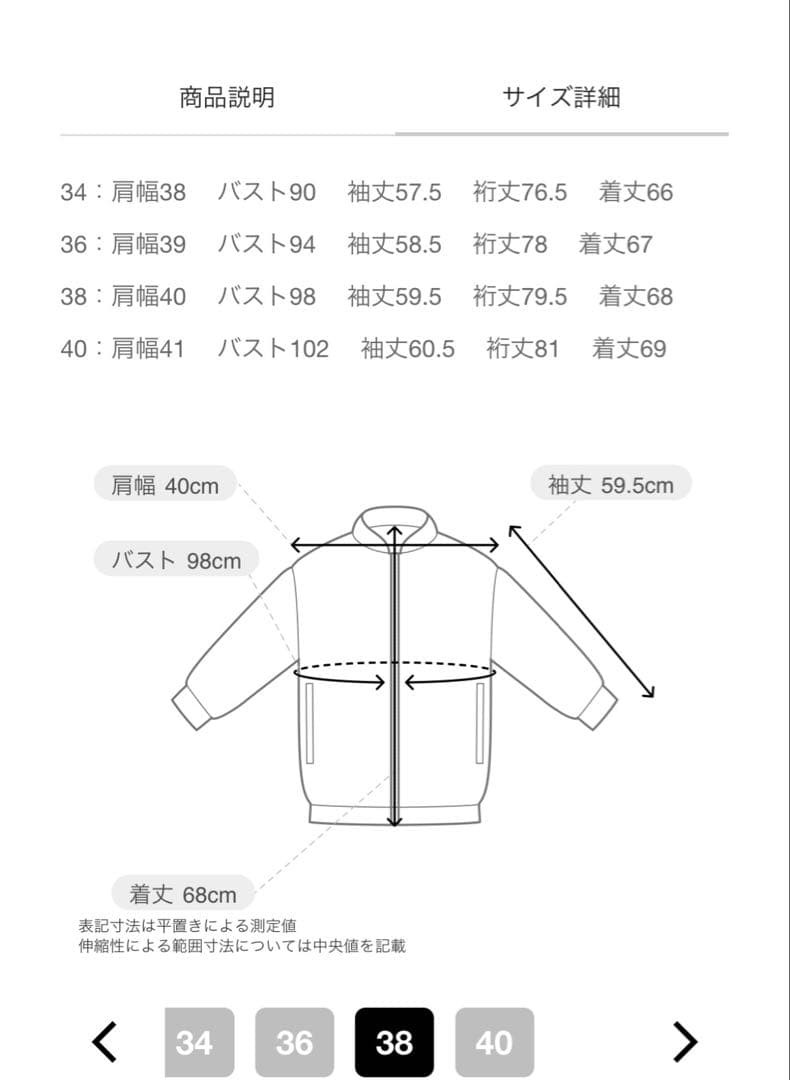 アナイ(ANAYI) ウールサテンダブルジャケット　未使用