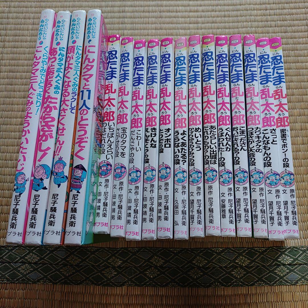 忍たま乱太郎 17冊