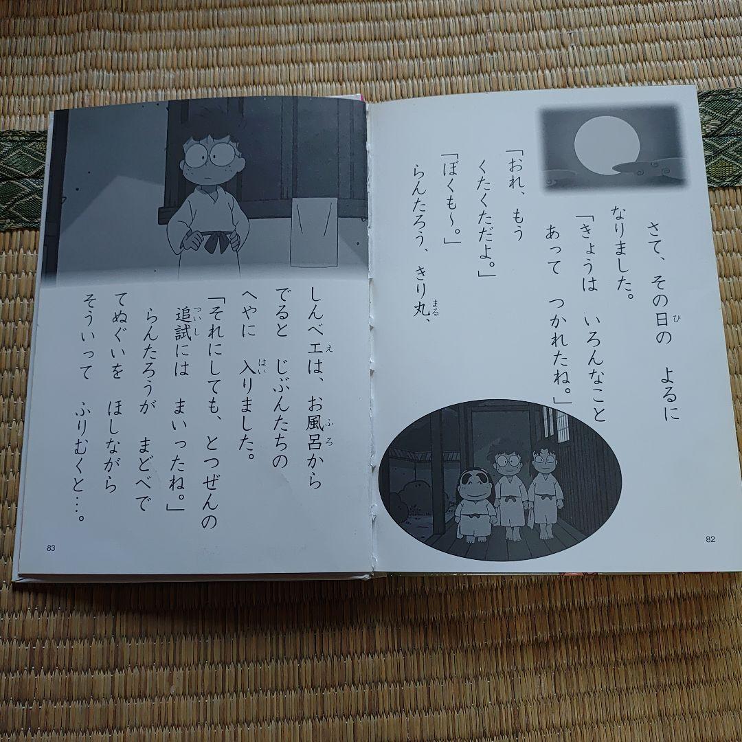 忍たま乱太郎 17冊