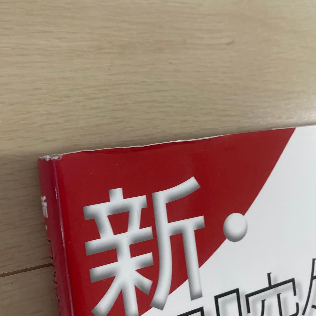 新・口腔外科はじめましょう