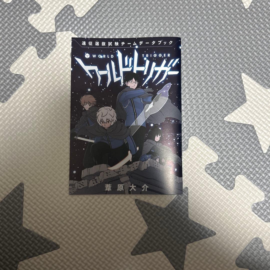 ワールドトリガー　全巻　1〜28巻　特典付き