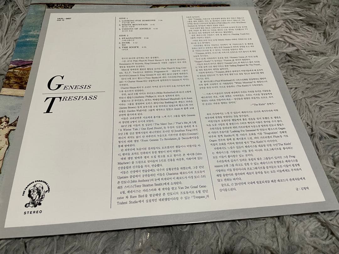 GENESIS ジェネシス 侵入 TRESPASS 稀少韓国盤LP