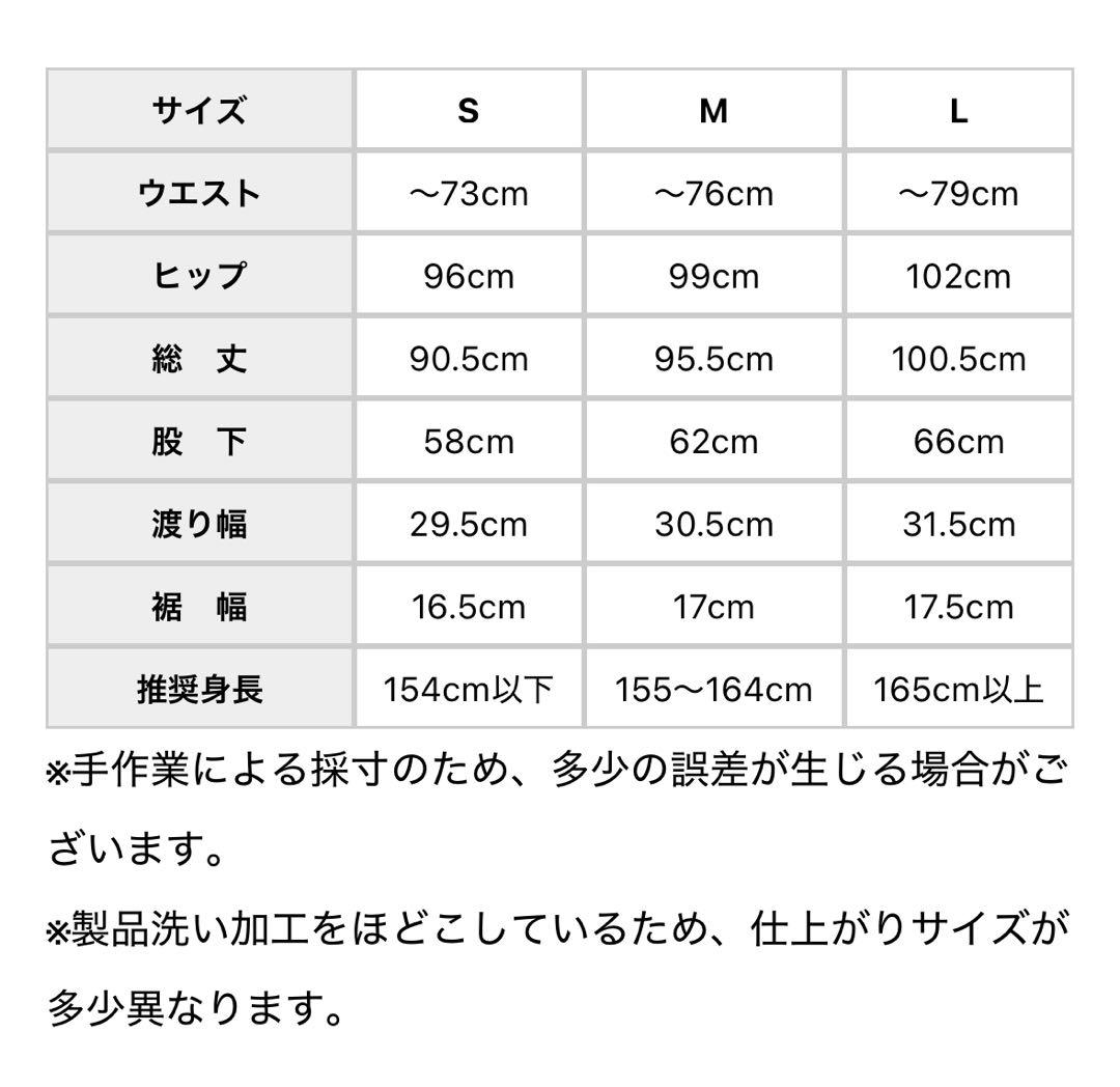 【新品未使用】北欧暮らしの道具店　テーパードデニムパンツ　L
