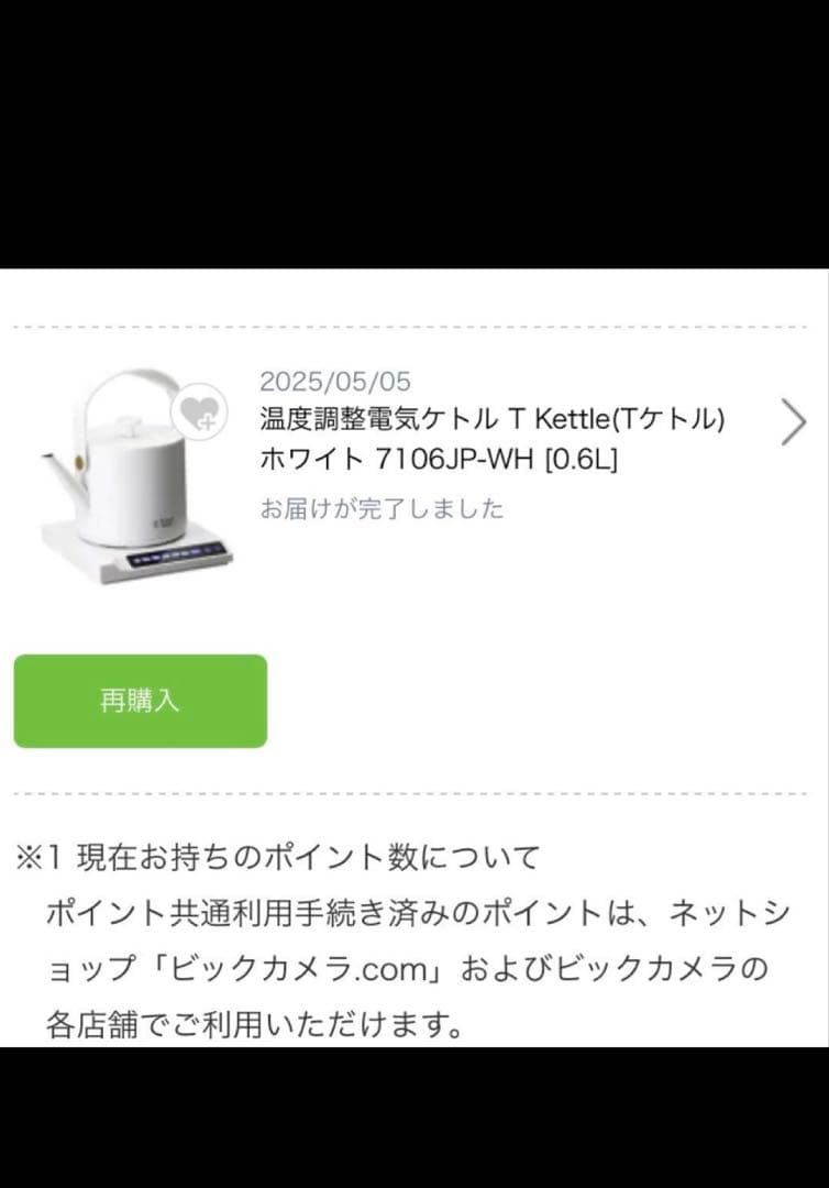 Russell Hobbs 電気ケトル ホワイト