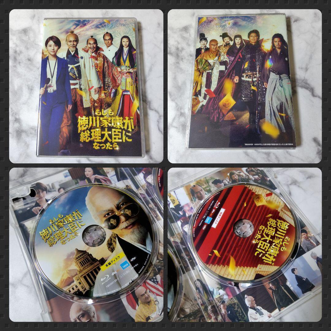 映画Blu-ray（セル版）『もしも徳川家康が総理大臣になったら 豪華版』