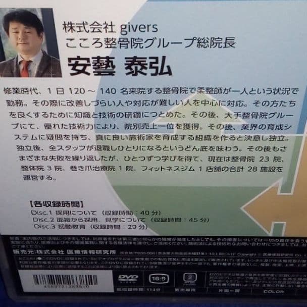 不安解消！初めての雇用・育成マニュアル　dvd　❤＊＊　未開封　除菌発送！