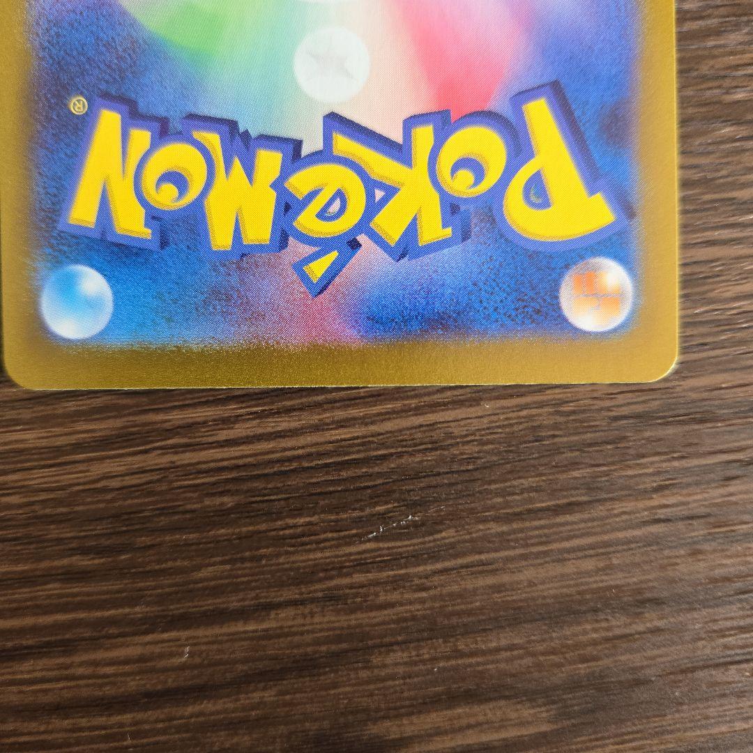 ポケモンカード　ピカチュウ AR 173/165