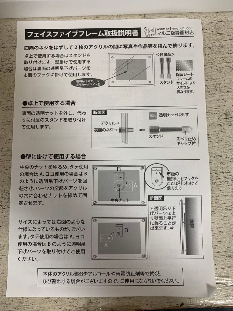 G0713-04★Face Five Frame A3フォトフレームまとめて4点