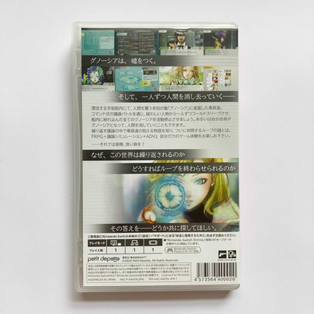 グノーシア Switchソフト パッケージ版 初回特典リバーシブルジャケット付き