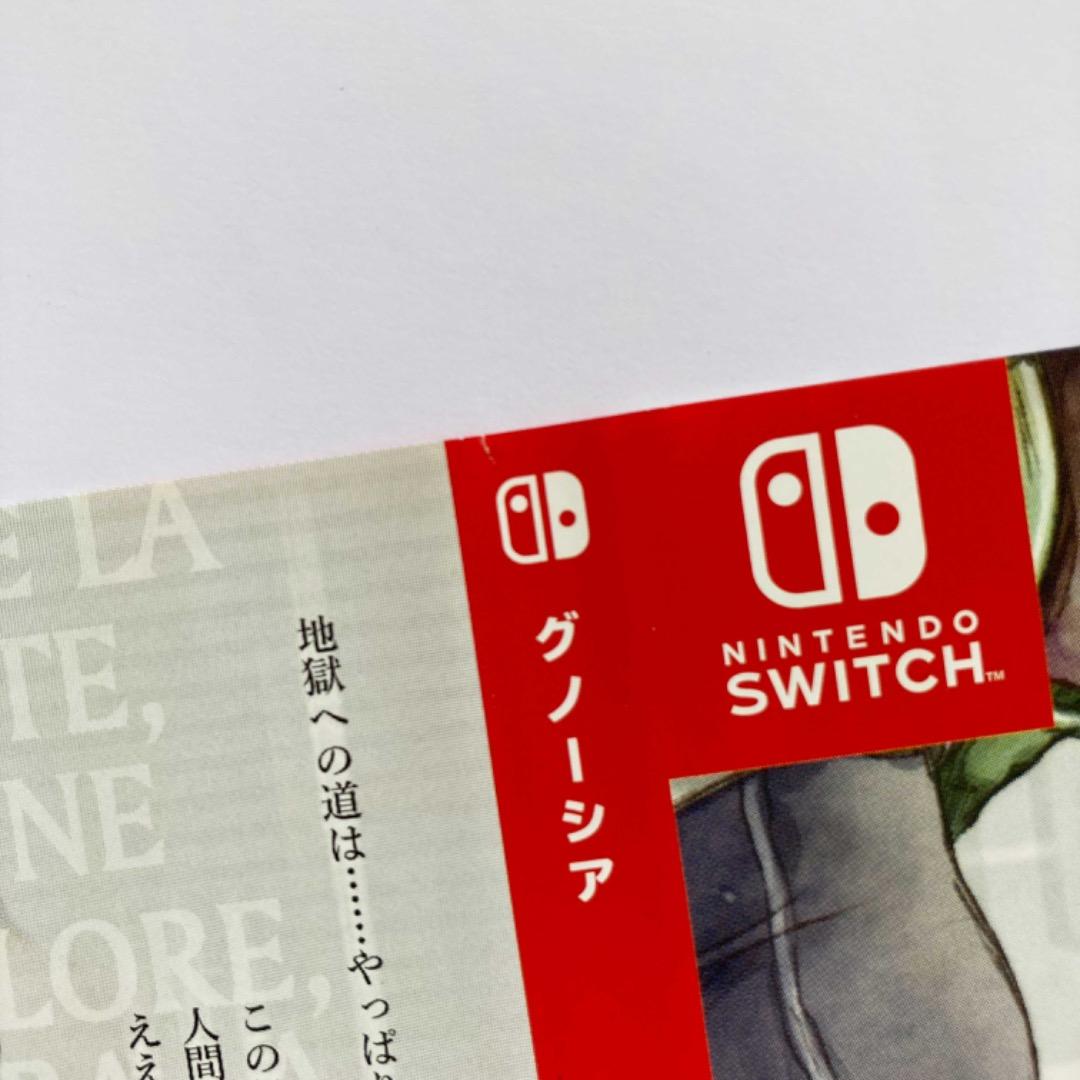 グノーシア Switchソフト パッケージ版 初回特典リバーシブルジャケット付き