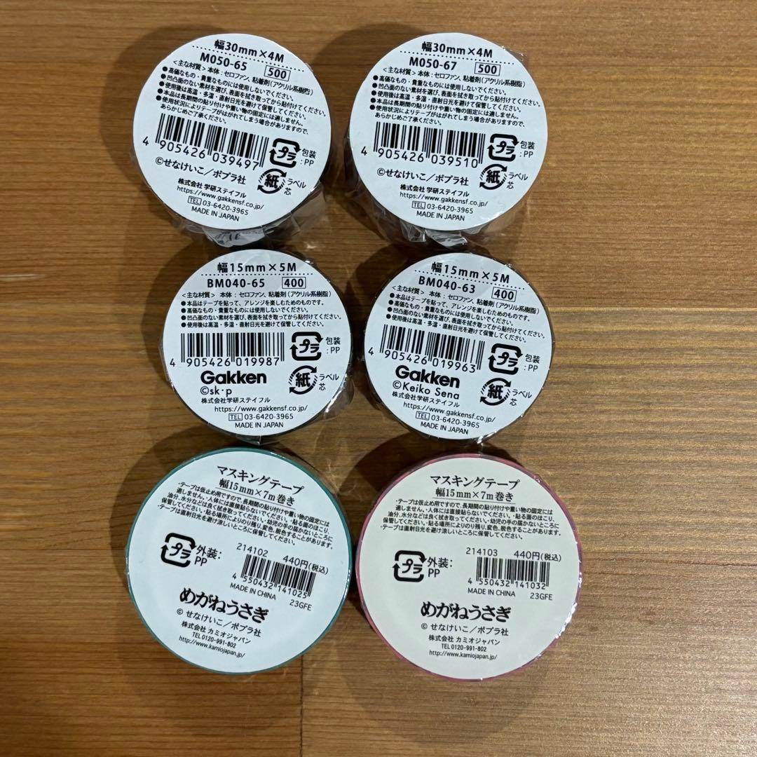 きなこ餅 新品 せなけいこ 文房具 まとめ売り