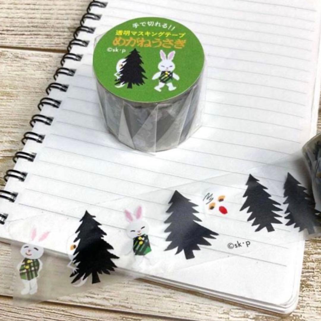 きなこ餅 新品 せなけいこ 文房具 まとめ売り