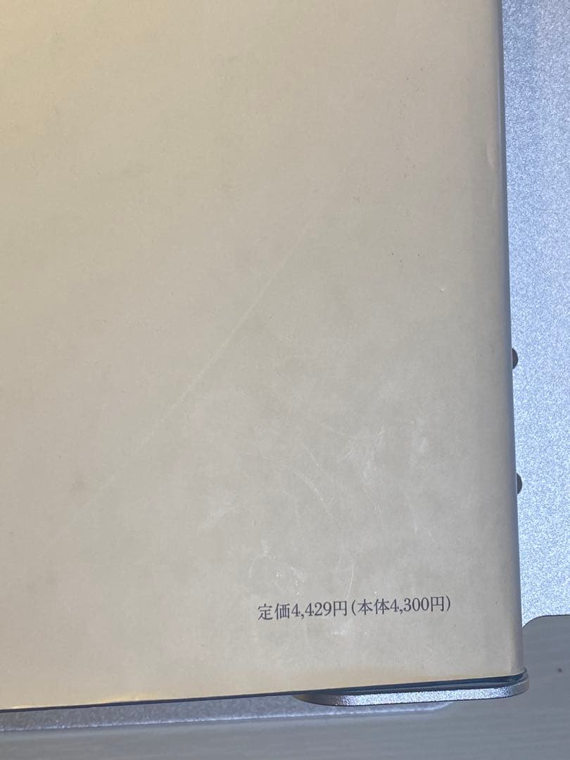暗号　ゼロ知識証明　数論　共立出版