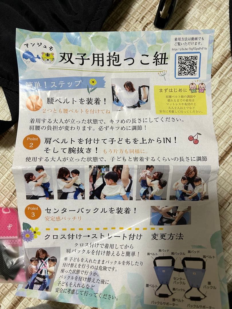 双子用抱っこ紐 ブラック（ナイロン）