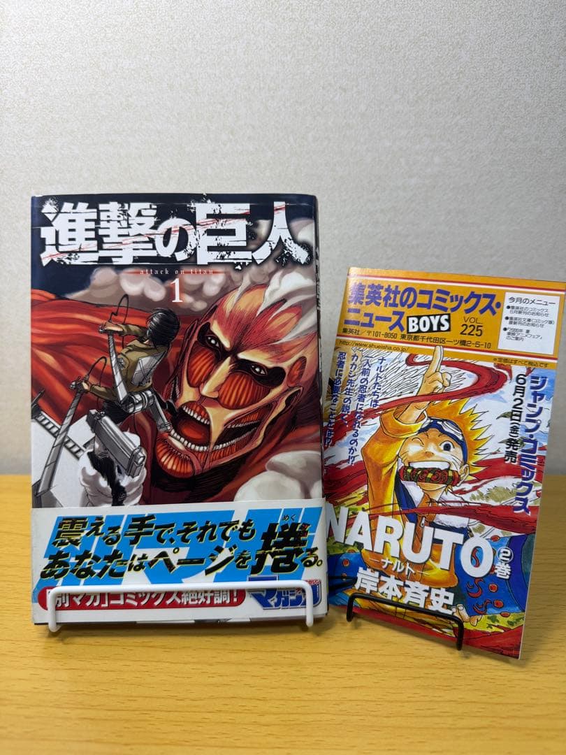 進撃の巨人 1巻 初版 帯付き コミックスニュース付 美品