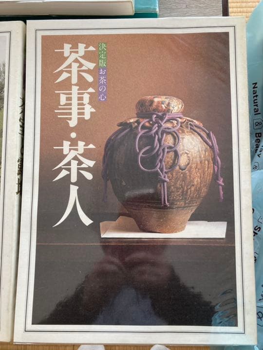 決定版 お茶の心 全7巻揃　函入り　茶室と露地　茶道具　茶懐石　茶掛と裂　茶碗