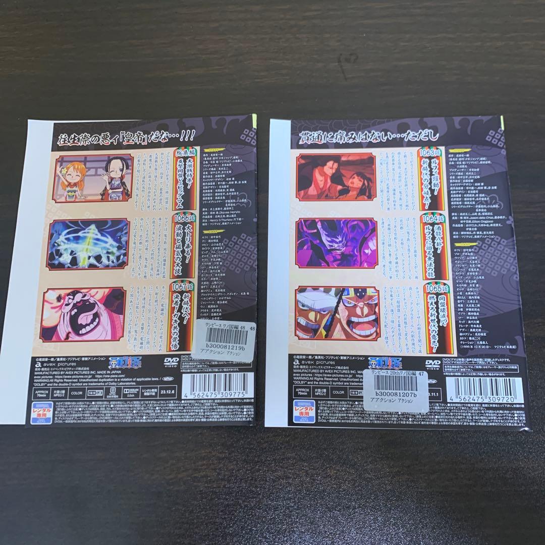 レンタルアップ ワンピース　ワノ国編　DVD 20枚セット