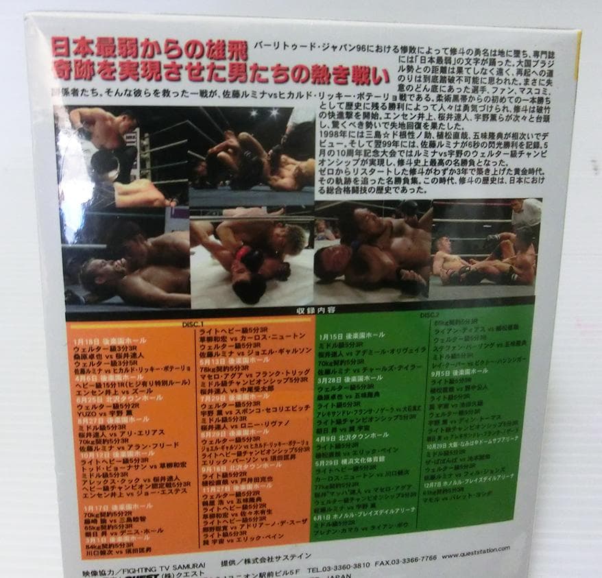 ★新品 2枚組 DVD BOX 修斗 1997-1999 SHOOTO MMA