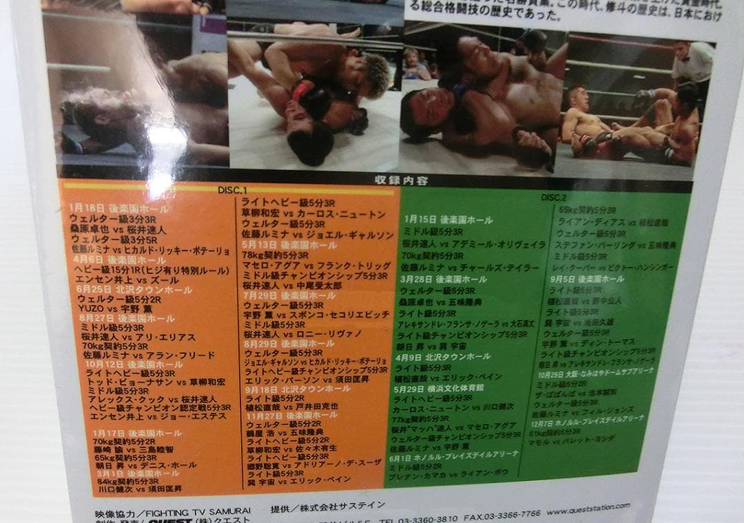 ★新品 2枚組 DVD BOX 修斗 1997-1999 SHOOTO MMA