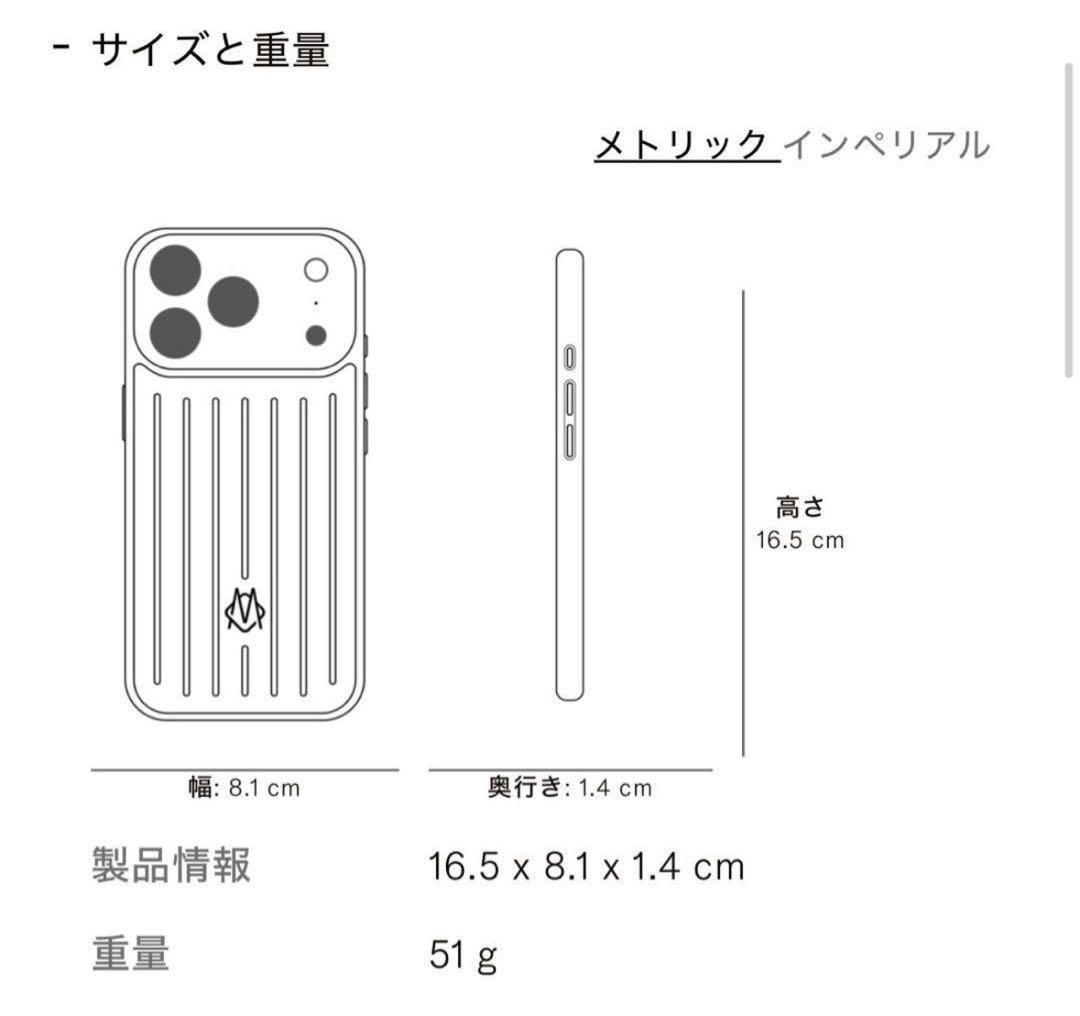 RIMOWA iPhone 17 Pro ケース バレリーナ ピンク
