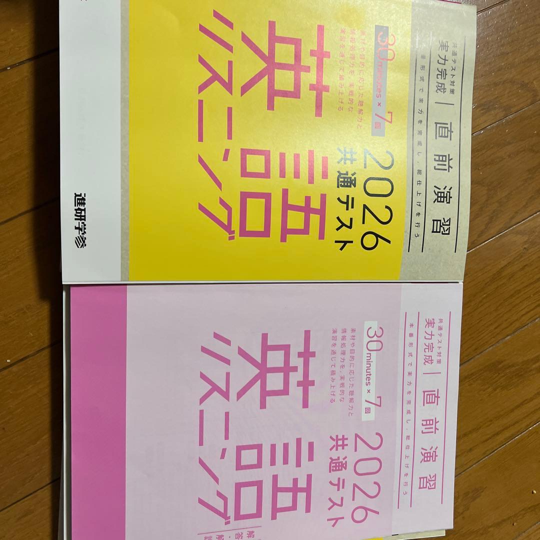 2026年共通テスト対策 数学・英語 問題集セット