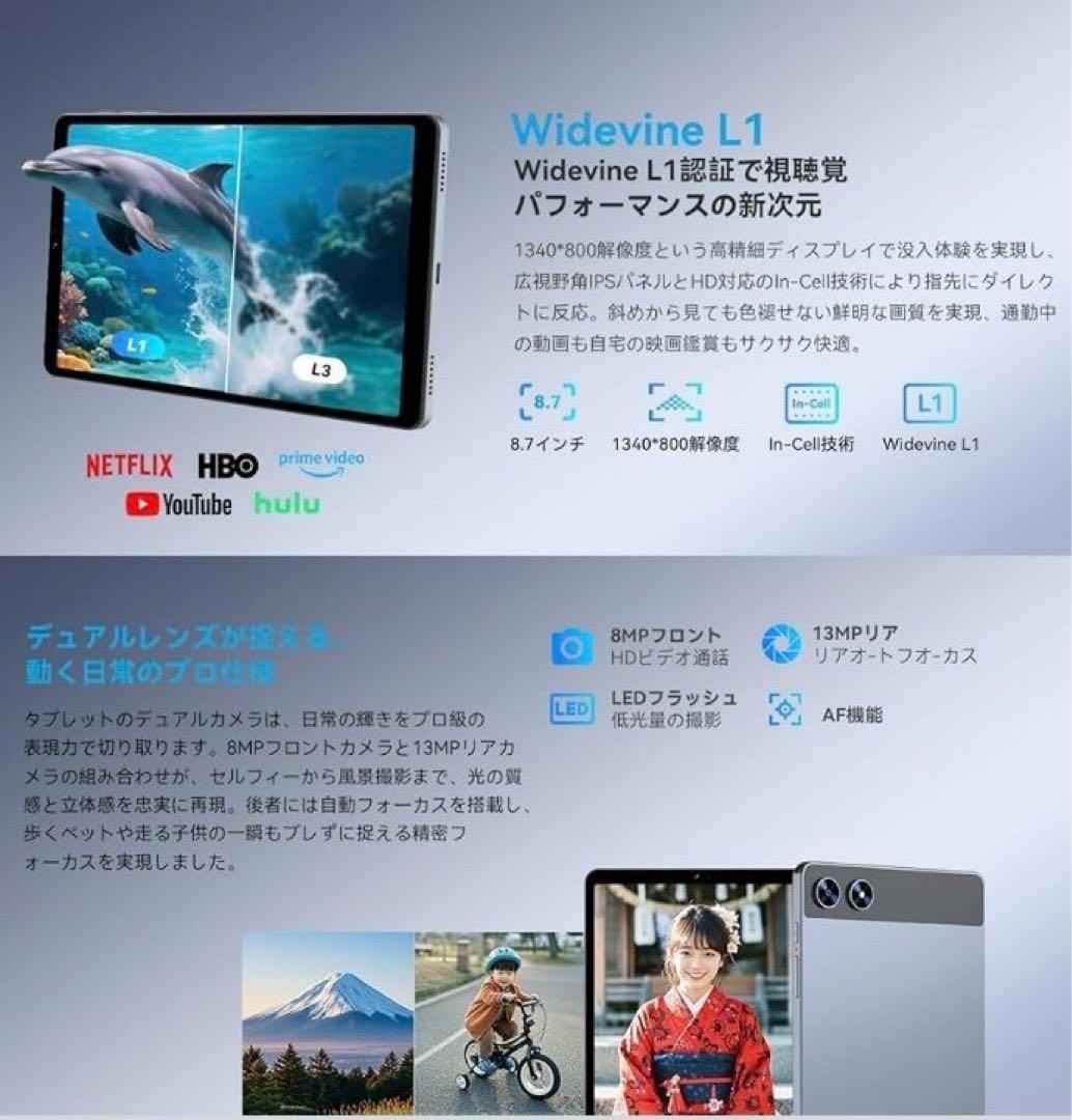 P*˚様 2A04 タブレット8.7インチ Android 15 Wi-Fiモデ