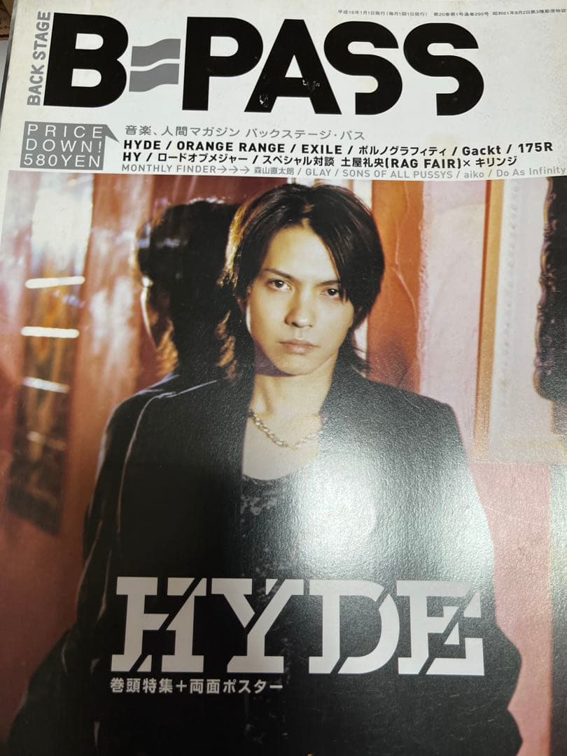 HYDE ソロ　雑誌