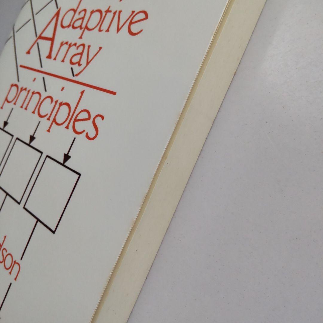洋書 Adaptive Array Principles Hudson