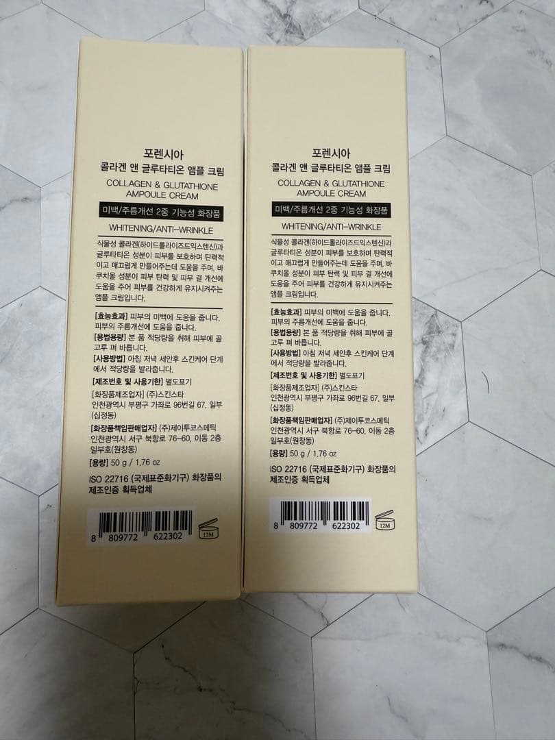 ForensiA コラーゲン＆グルタチオン アンプル　50ml 2個
