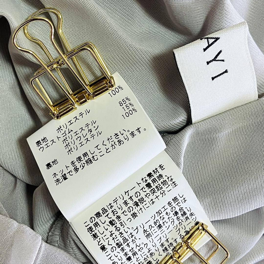 未使用級 ANAYI アナイ プリーツスカート グレー サイズ36