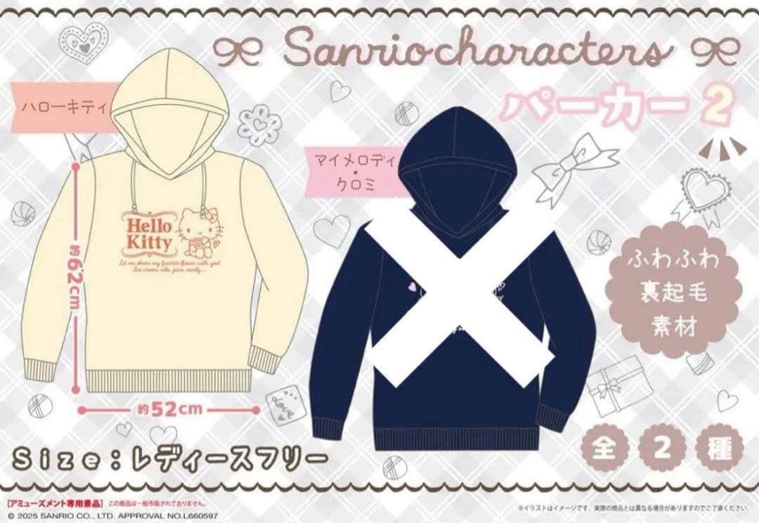【ハローキティ】プライズグッズ12種セット