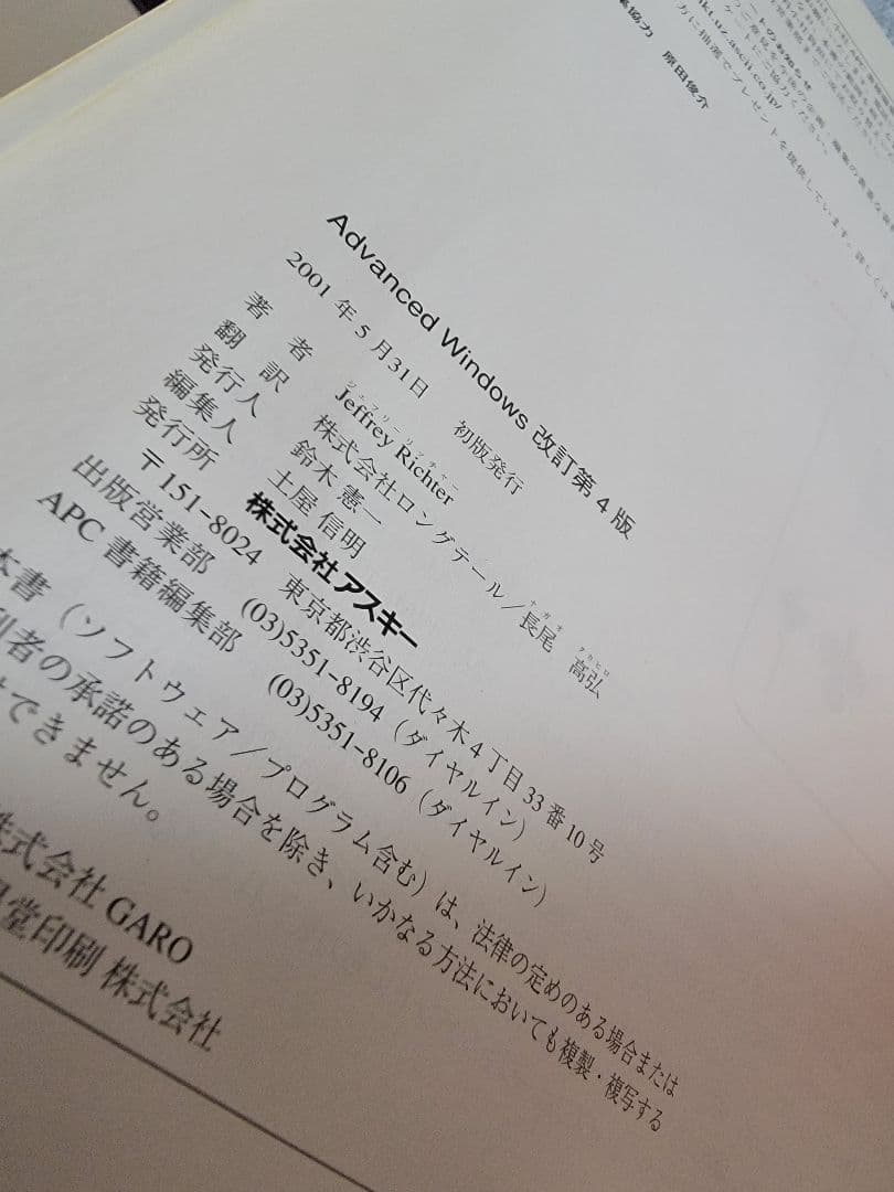コンピュータ・IT Advanced Windows