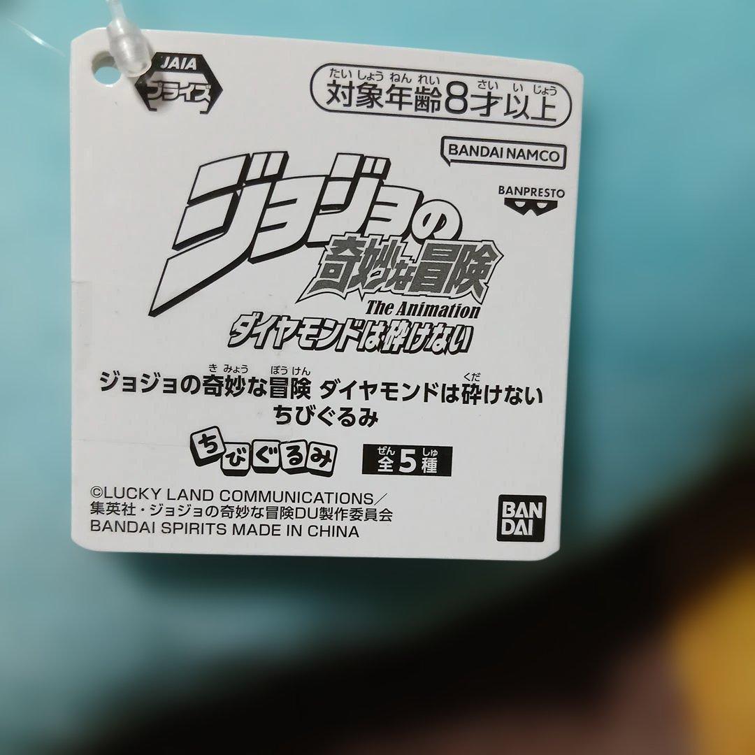 ジョジョの奇妙な冒険 ちびぐるみ 全5種　１1体セット