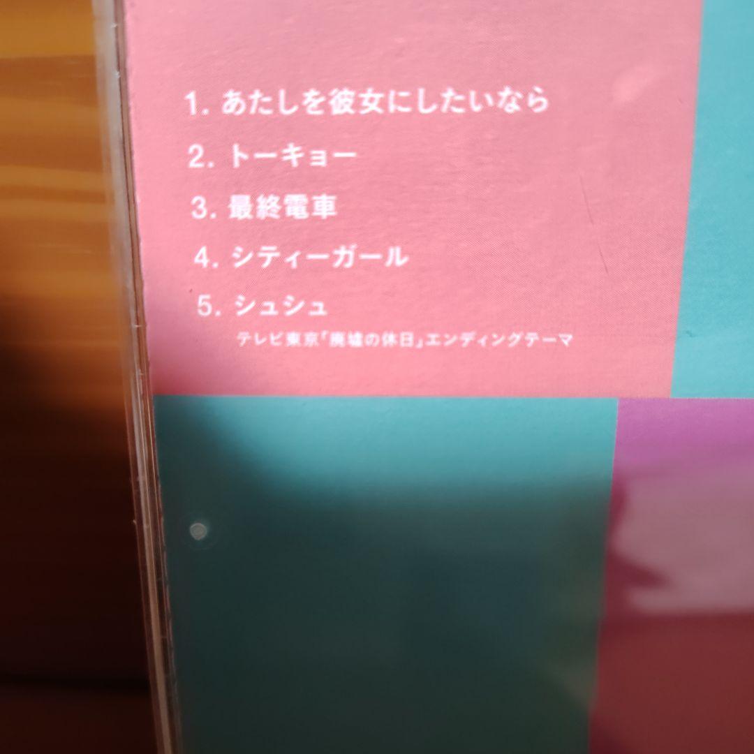 コレサワ 女子ジョーキョー。 サイン入りCD