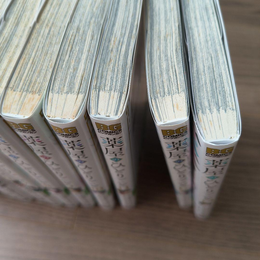 薬屋のひとりごと　1〜13巻