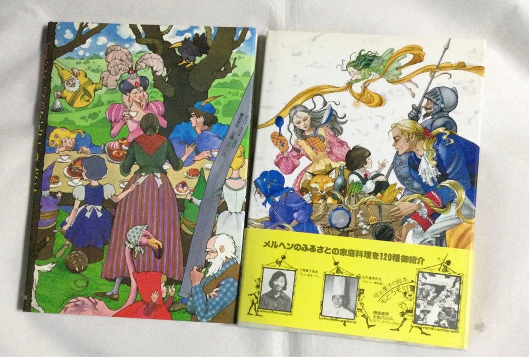 料理の絵本　お菓子の絵本　鎌倉書房