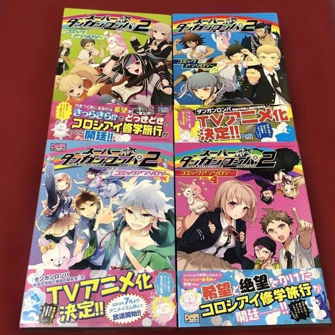 ダンガンロンパ　コミックアンソロジー　4コマKINGS 16冊セット