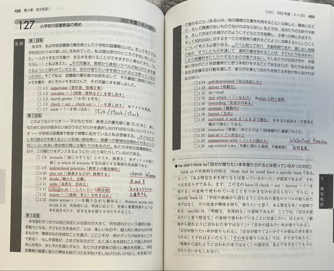 東京大学入試参考書セット