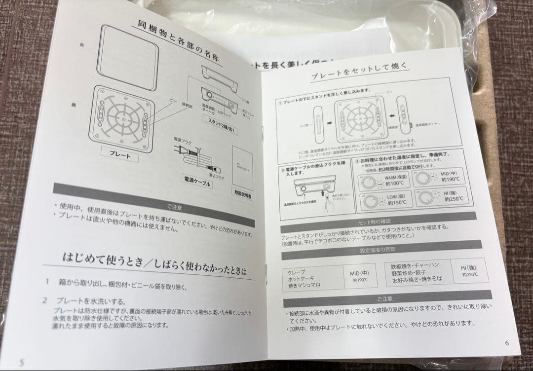【未使用】abien MAGIC GRILL S アビエンマジックグリルs 白