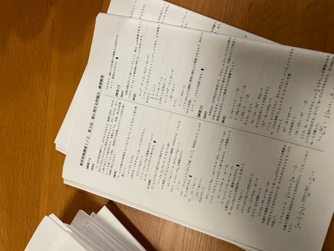 鉄緑会 高2・高3文系数学 + 高3理系確認シリーズ